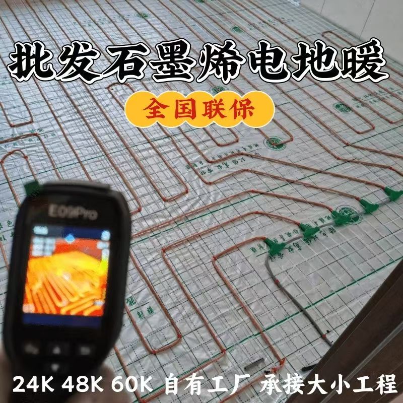 高坪区 石墨烯电地暖公司哪家好？合理报价深度解析